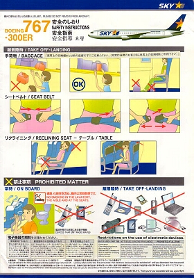 symark boeing 767-300er.jpg